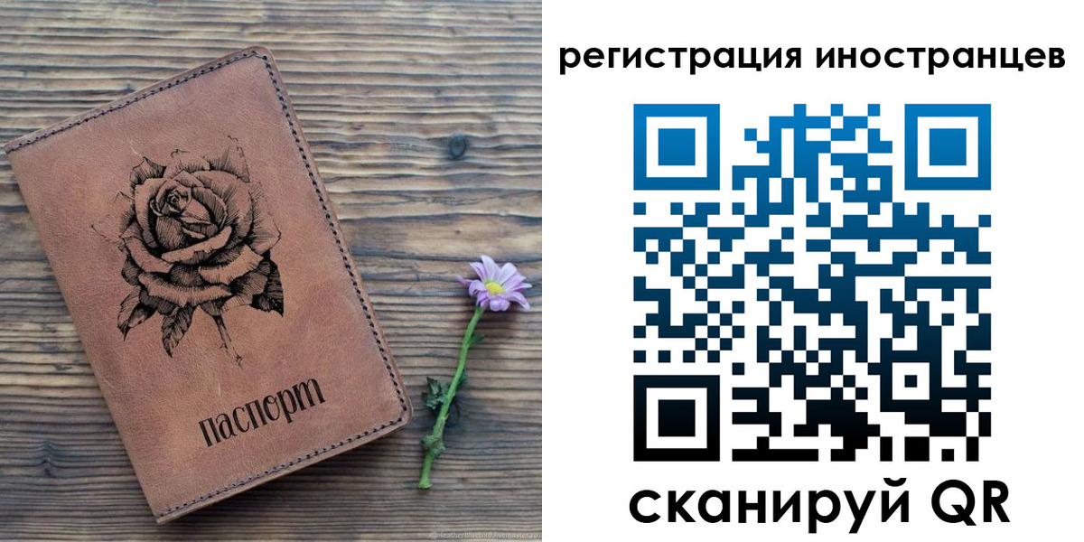 временная регистрация 2025 в Урюпинске