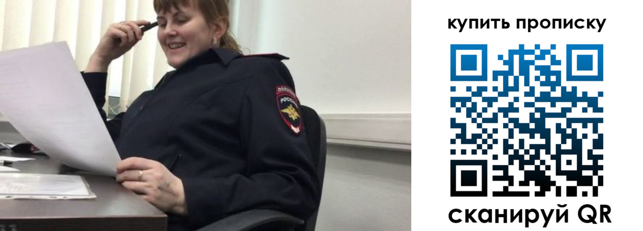 миграционный учет в Урюпинске